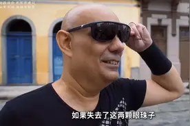 失去两颗眼珠子-看到的世界究竟是什么样的？视频封面