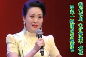 国家一级演员王艳；演绎现代京剧《沙家浜》选段！视频封面
