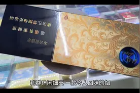 利群休闲细支烟视频封面