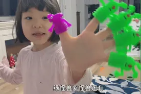 花两元买了一包手指玩具，孩子玩的太开心了！视频封面
