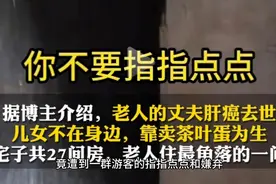 气愤！谁给你的权利指指点点，“爹味说教”被怼，真解气！视频封面