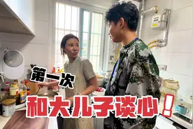 再婚带三个儿子，只有小学四年级学历的妈妈不知该如何教育孩子们视频封面