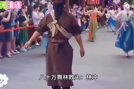宋城林冲妖娆扭腰舞。林冲和衙内才是真爱！视频封面
