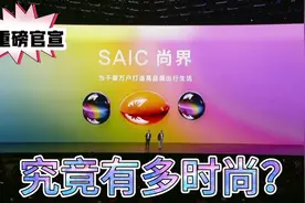 华为与上汽重磅官宣，余承东终于捂不住了！尚界来了