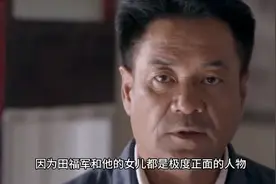 《平凡的世界》中的田福军，最后的结局是什么呢？