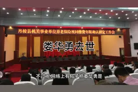 痛心！39岁博士娄华勇离世，网传灌酒原因遭否认，真相究竟如何…视频封面