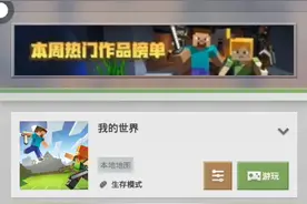 我的世界加模组的进不去了