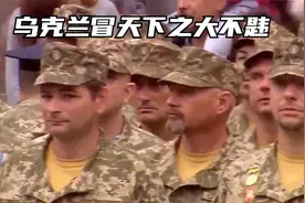 乌克兰冒天下之大不韪，刻意选择反法西斯胜利日当天参拜靖国神社视频封面