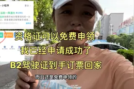 货运资格证真的可以在手机上免费申领了，双证到手订票回家喽