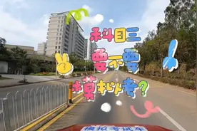 科三考试前要不要模拟，请了解一下[强]视频封面