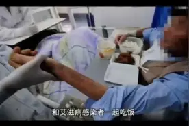 和艾滋病人一起吃饭会被感染吗？视频封面