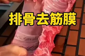 排骨去筋膜，肉质更嫩滑！视频封面