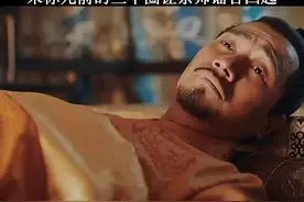 千古一帝朱元璋的太子朱标奄奄一息，朱标的死是意外还是兄弟原因视频封面