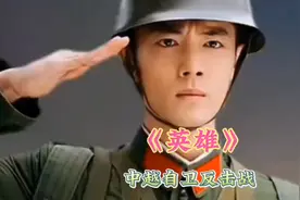 英雄丨歌曲《英雄》献给中越自卫反击战的英雄们#缅怀先烈！视频封面