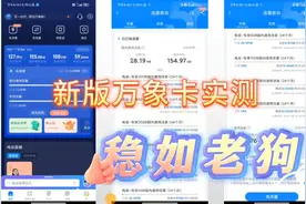 29元185G电信大流量卡，手机第2卡槽用它准没错，官方保证无套路视频封面