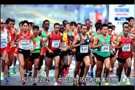 2025年中国马拉松赛事信息：冲向终点线！视频封面