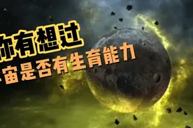 揭秘宇宙之谜！黑洞背后的神秘婴儿宇宙，生命起源的全新篇章！视频封面