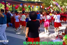 六一儿童节，唤醒童心来：演唱《丟手绢》，大妈笑开怀！视频封面
