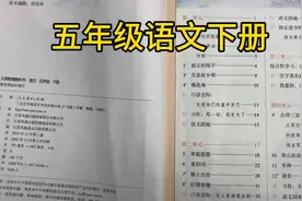 五年级下册语文视频封面