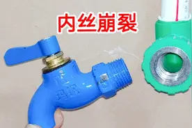 墙里内丝崩裂，原来用一个膨胀螺栓就能更换，不用任何专业工具视频封面