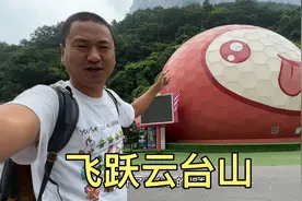 飞跃云台山，裸眼球幕电影，一次看遍云台山景色视频封面