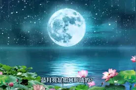 蓝月亮是如何形成的？