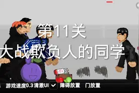 脱缰凯逆袭 这是我自己。剁成的这样的。好吧，这是故事。视频封面