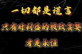 一文带你了解美国霸权是如何建立的！其背后是无尽的杀戮与算计！视频封面