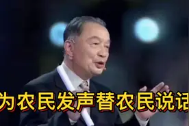 #为农民发声替农民说话 #温铁军 #温铁军教授谈三农视频封面