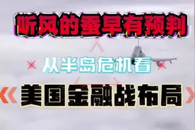 听风的蚕早有预判，从半岛危机看美国布局