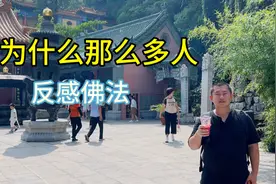 你知道为什么那么多人反感佛法吗？#我要上热门 #修心修行视频封面