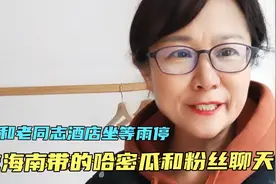 爱哭的桂林，又下雨啦！是冒雨游玩还是酒店睡觉，和粉丝聊天！视频封面