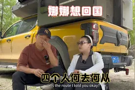 俄罗斯娜娜进不了西藏，想回俄罗斯，准备前往新疆口岸视频封面