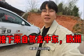 在国外自驾，汽车抛锚路边！298公里救援，坐地起价要两万七千元视频封面