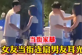 男友拉着女友拒绝分手，随后当街被女友连扇十几个耳光！视频封面