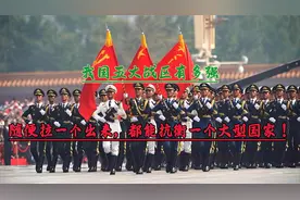 我国五大战区有多强？随便拉一个出来，都能威慑一个大型国家！视频封面
