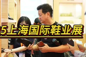 提前锁定黄金展位 ｜SISE 2025第21届上海国际鞋业展览会视频封面