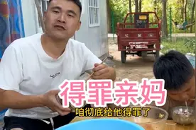 阿杜回丈母娘家不自在，因没答应亲妈，彻底得罪了！视频封面