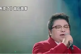 韩红《天亮了》背后故事视频封面