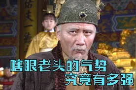 《朱元璋》第106集 晚年的朱元璋眼睛瞎了，但气势却更强了视频封面