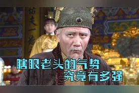 《朱元璋》第106集 晚年的朱元璋眼睛瞎了，但气势却更强了视频封面