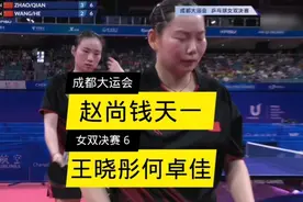 赵尚钱天一 6 王晓彤何卓佳 成都大运会视频封面