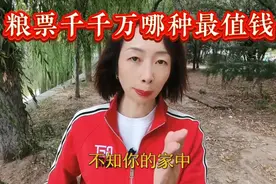 粮票千千万，哪种最值钱呢？#粮票#一代人的回忆 #收藏#鉴宝视频封面