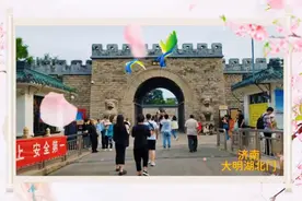 济南大明湖风景区（端午节）一日游…视频封面