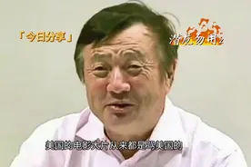 任正非：美国强大的原因视频封面
