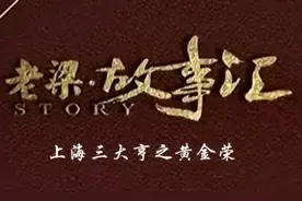 上海三大亨视频封面