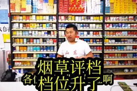 烟草档位测评完毕，我升了三档，各位老板你们升了几档？视频封面