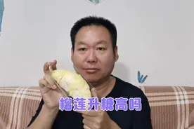 大家要的榴莲今天终于安排上了！吃完100克涨糖高吗？视频封面