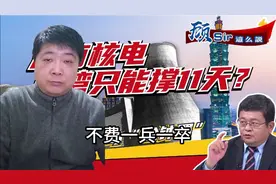 “拿走这关键一物，台湾问题迎刃而解！”视频封面