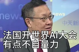 介文汲：在AI发展上，现在领头羊的两个国家视频封面